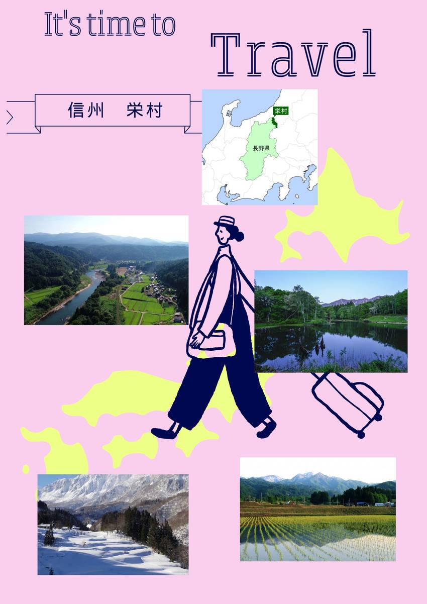 長野県の最北端に位置する緑豊か...