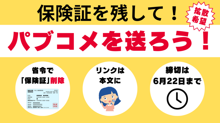 【武見厚労大臣6月11日】「マ...