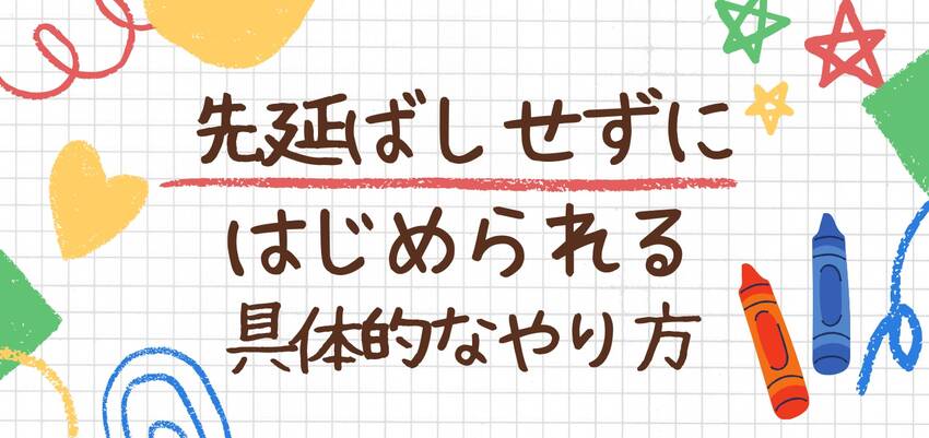 ポモドーロテクニックの仕組み　...