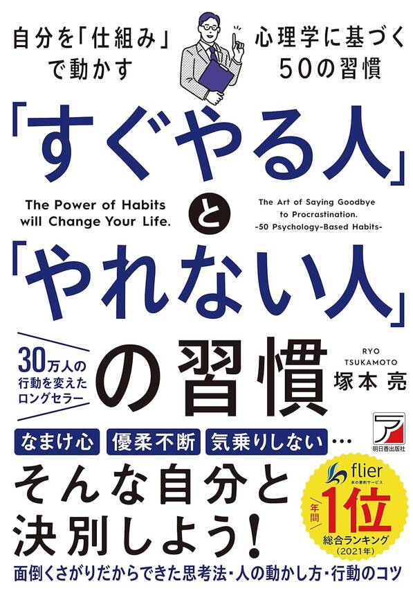 心理学者によると、「先延ばし癖...