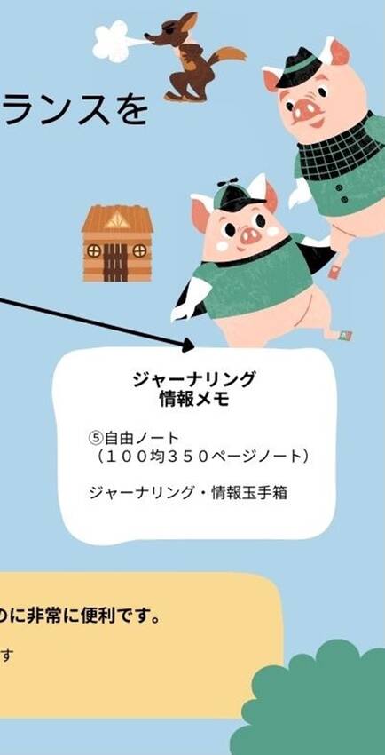 「家庭内プロジェクト」の必要性...