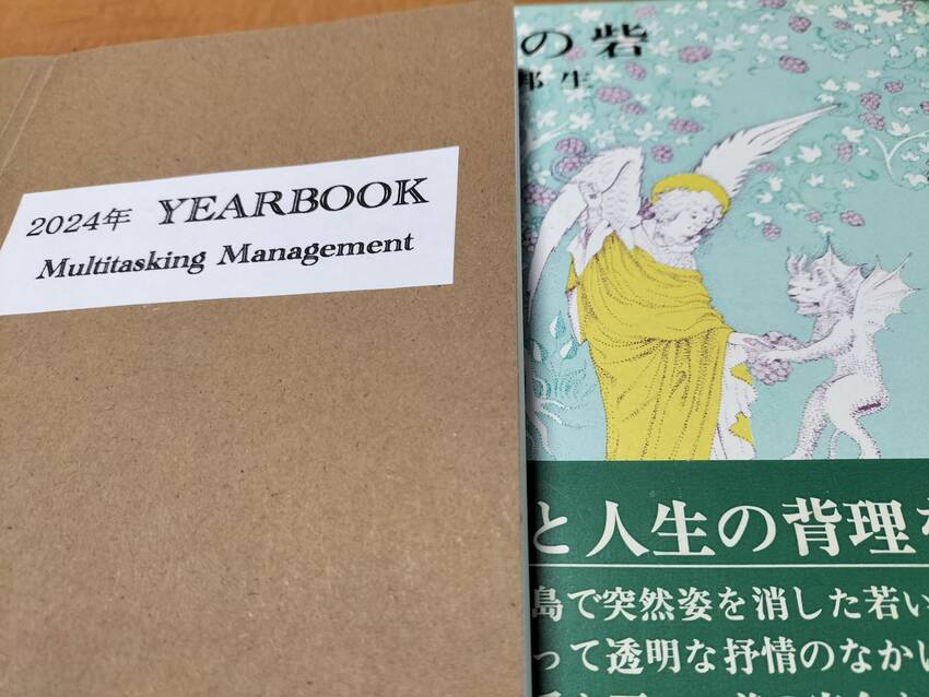 「ジャーナリング・情報玉手箱」...