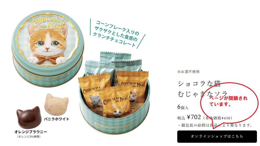 お気に入りの、猫の缶に入ったお...