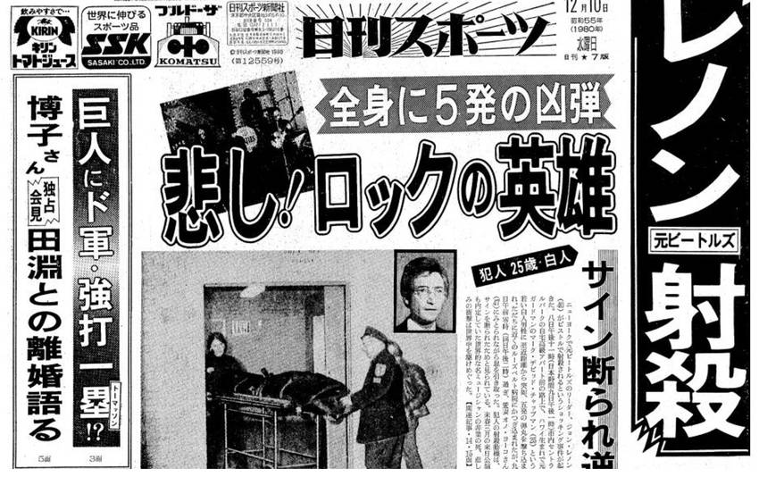 ジョン・レノンはなぜ殺されたの...