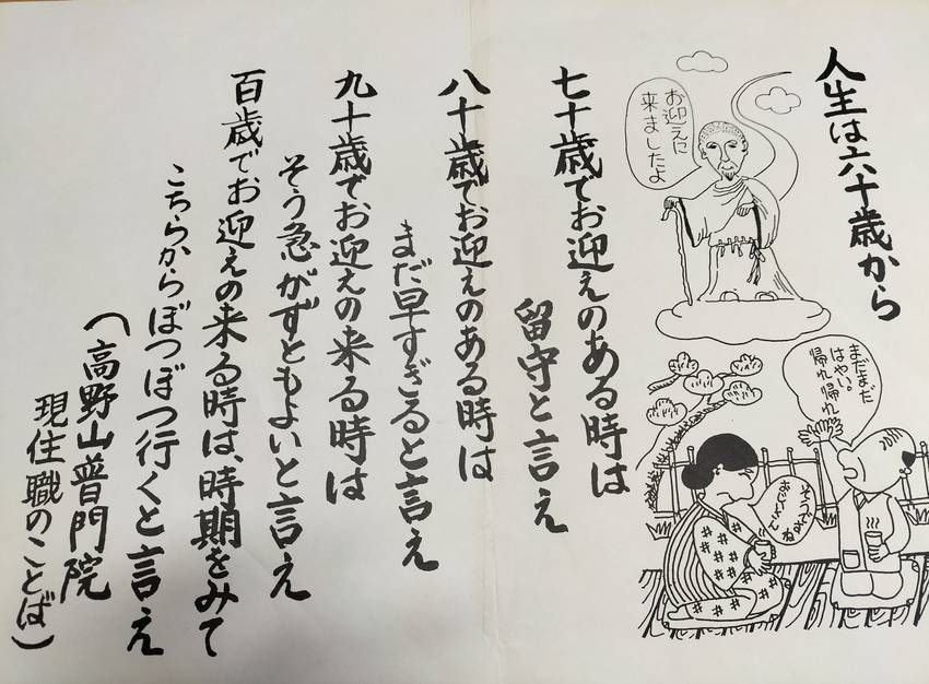 自分だけの「物語」を生きること...