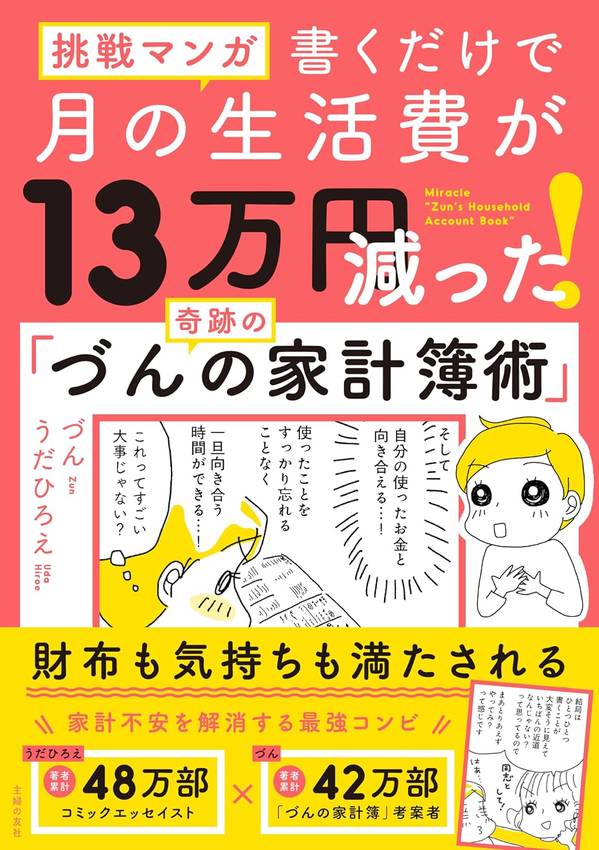 こんな本にあるような魔法を使っ...