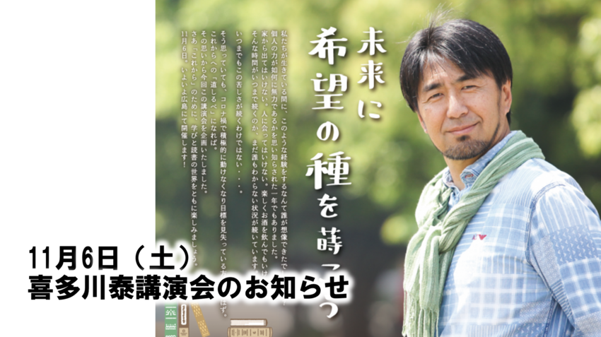 今の小さな行い（種）は、やがて...