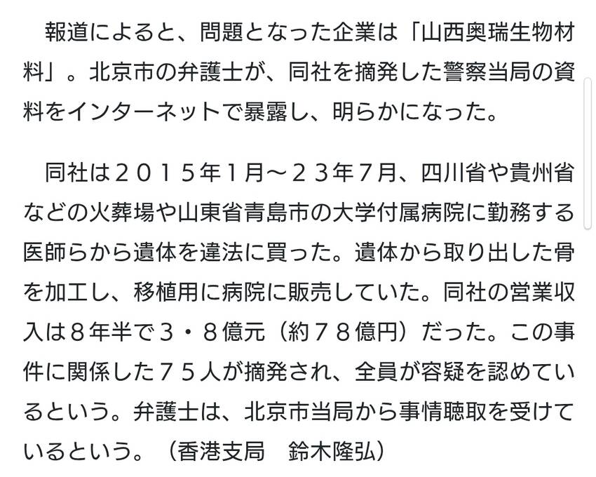 遺体４０００体以上を火葬場や病...