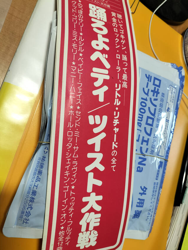 なかなか捨てられない、レコード...
