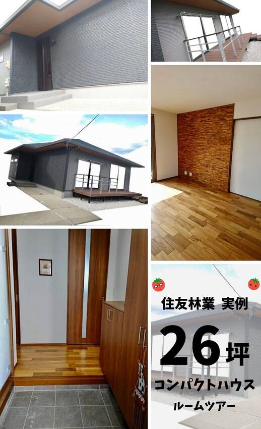 今時の家を拝見しました。 自分...