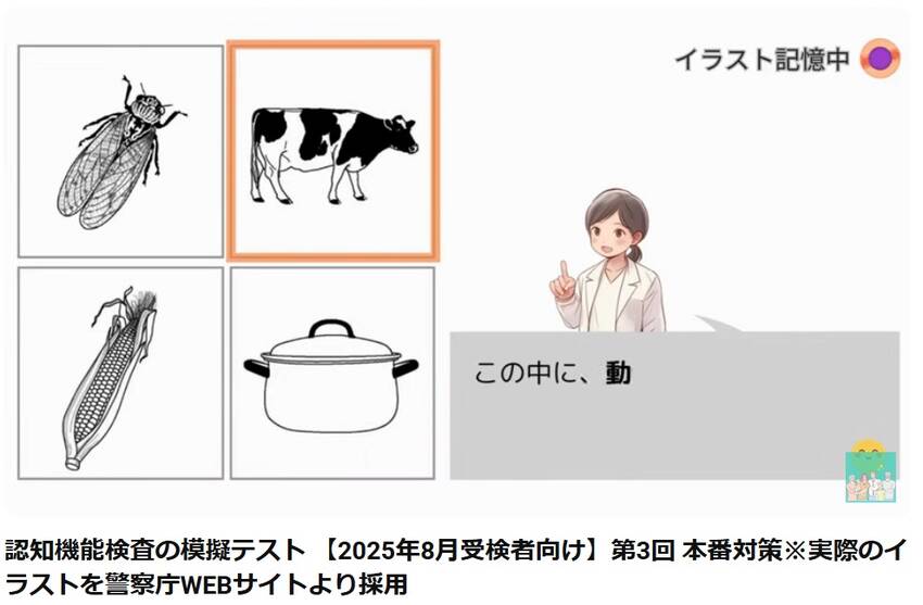 覚える系の課題ならイメージ化映...