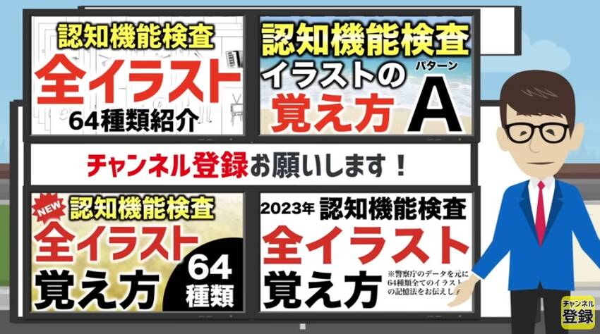 イラストは全問ネットに出ていま...