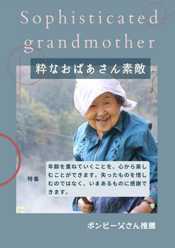 人生は確かに、日々の当たり前の...
