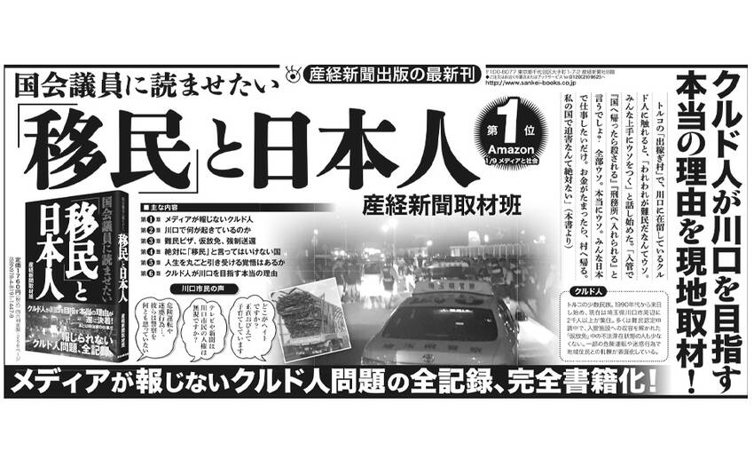 立憲民主党。外国人参政権なんて言っていますね。 大活躍してい...