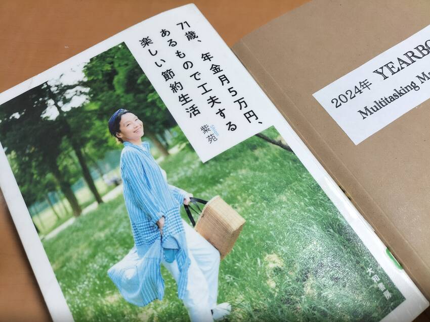 「節約＝我慢」というイメージを...