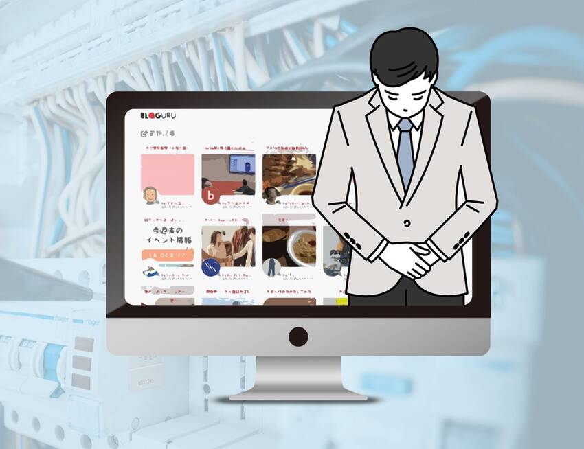 Bloguru: サーバーダウ...