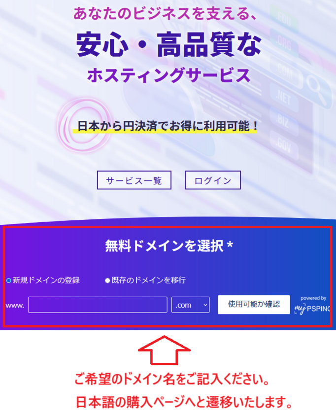 Dreamersi: ホスティング購入 日本語・日本円対応の...