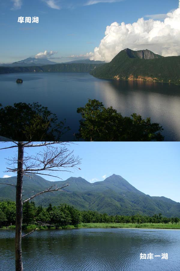 摩周湖と知床一湖