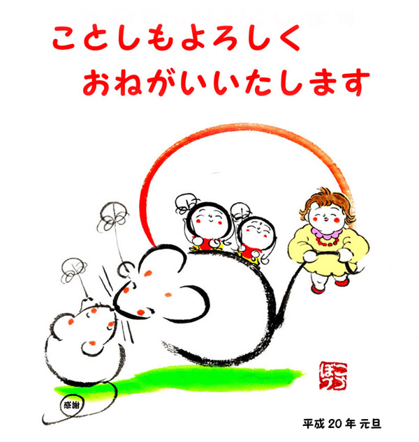 今年もよろしくお願い致します(...