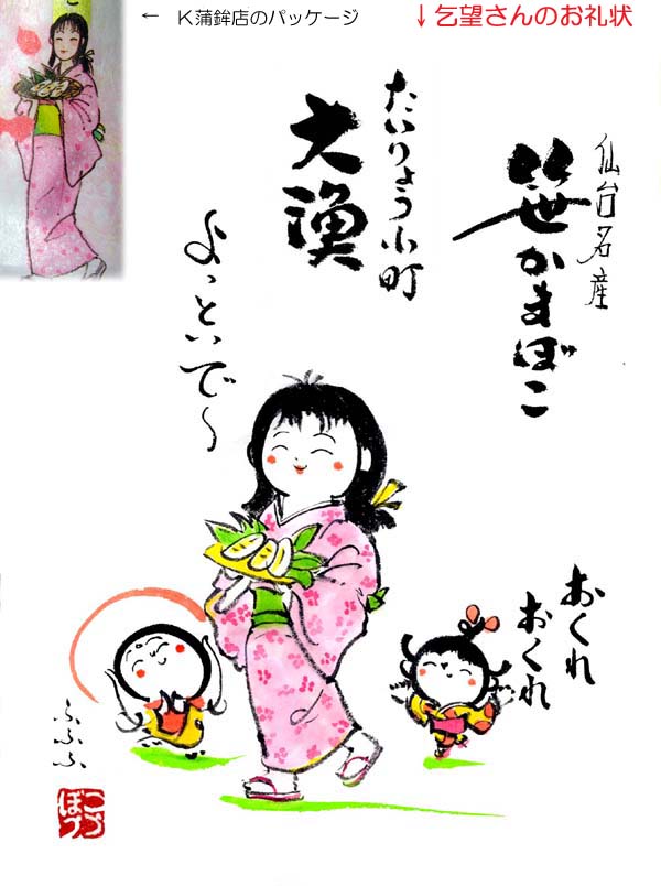 「笹かまぼこ」(^-^ ) ニ...