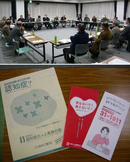 安心安全部会との合同部会