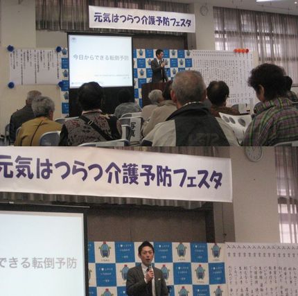 元気はつらつ介護予防フェスタ２...