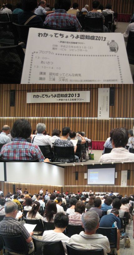 わかってちょうよ　認知症２０１...