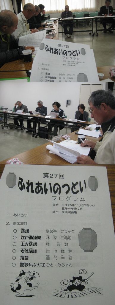 社会福祉協議会西成支会理事会
