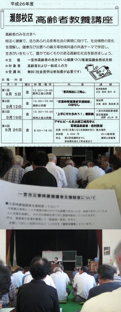 講師は福祉課の岩田主査