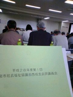 評議員(町会長、民生・児童委員...