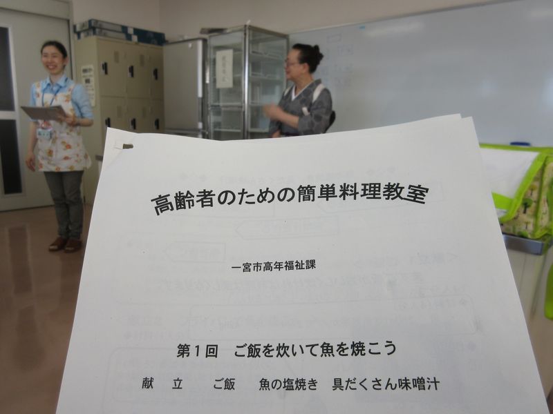 高齢者のための簡単料理教室