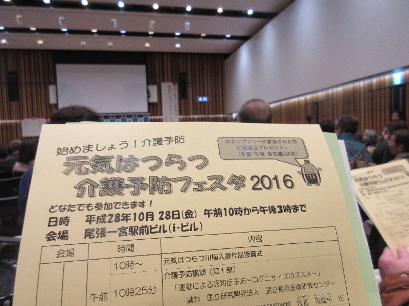 運動による認知症予防（講演）