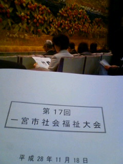福祉大会開催前
