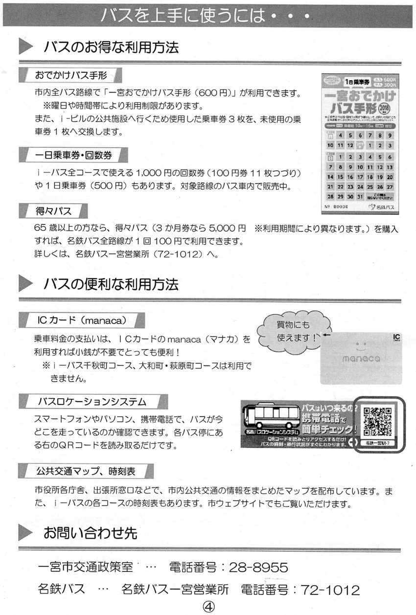 高齢者教養講座(西成)