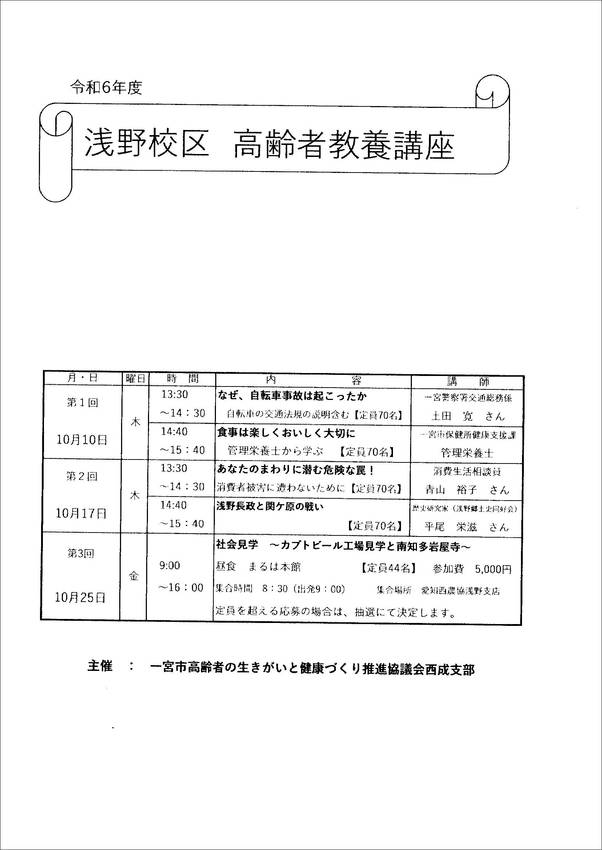 配布資料（全体スケジュール）