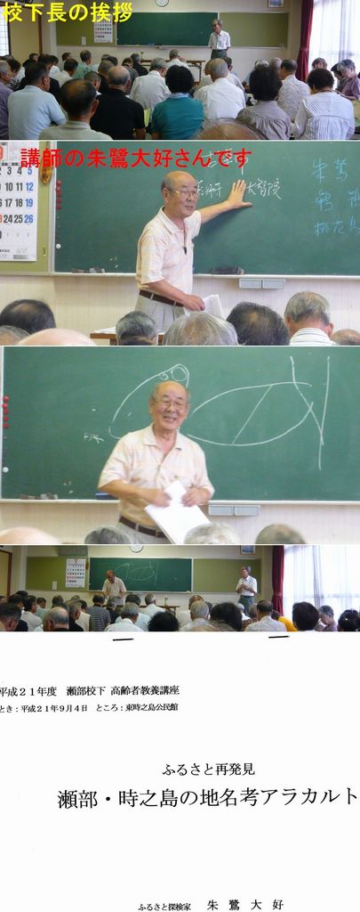 高齢者教養講座始まる（09.9...