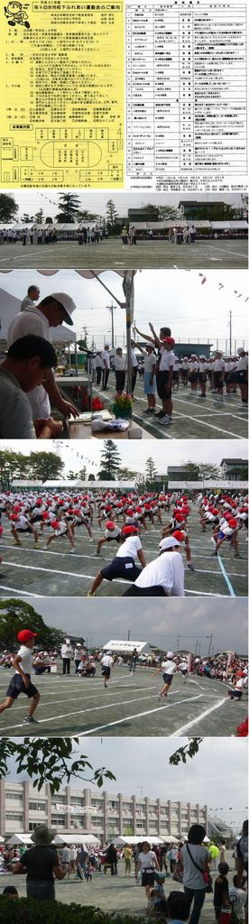 赤見校下ふれあい運動会（09....
