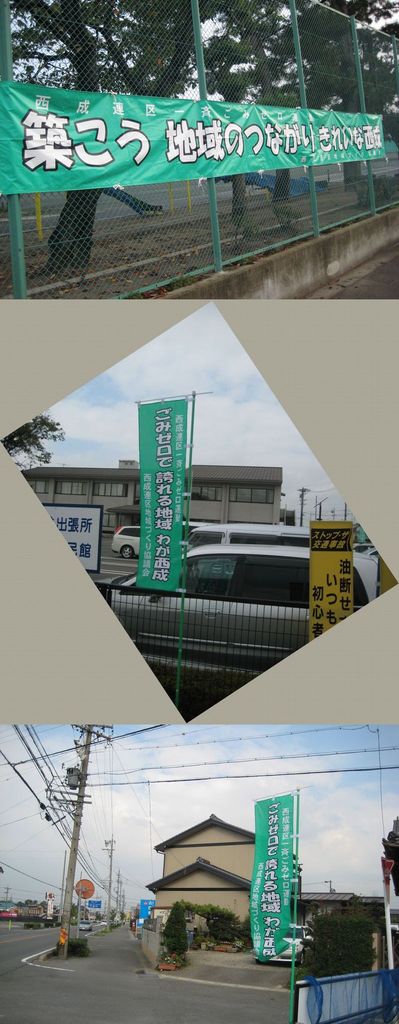 西成連区一斉ゴミゼロ運動　２４...