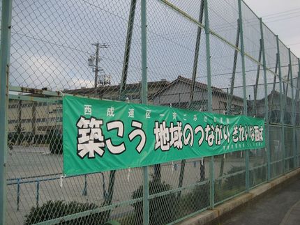 連区一斉ごみゼロ運動