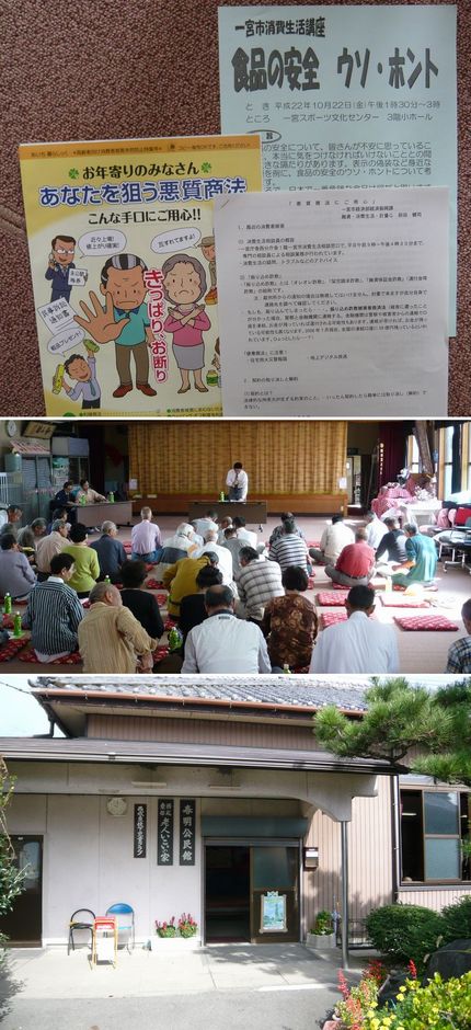 第２回西成校区高齢者教養講座