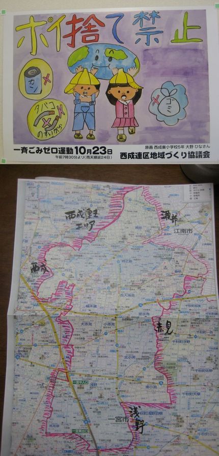 今週土曜日【２３日】は一斉ごみ...