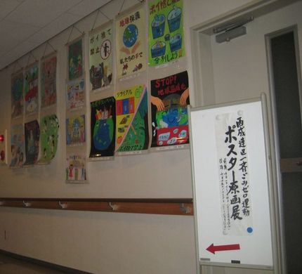 お出かけください！啓発ポスター...