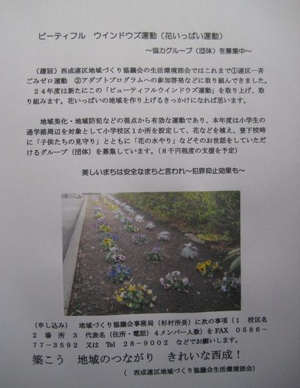 ビューティフル　ウインドウズ運...