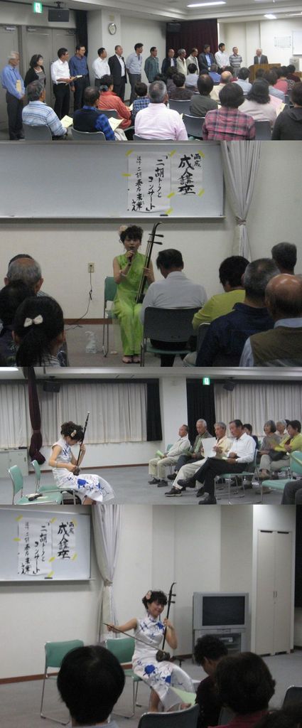 役員紹介　　二胡トークと演奏