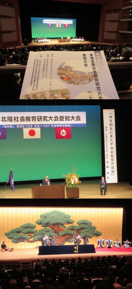 開会式　記念講演　寺脇研京都造...