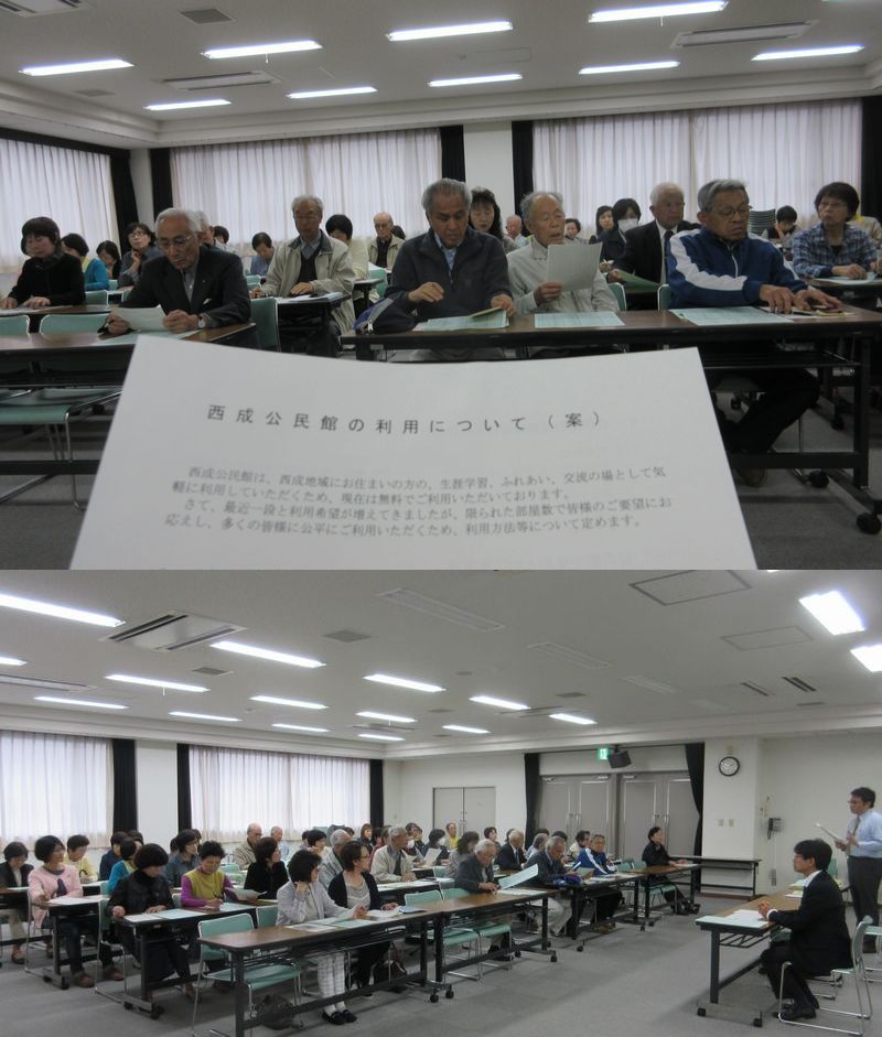西成公民館の利用ルールの徹底