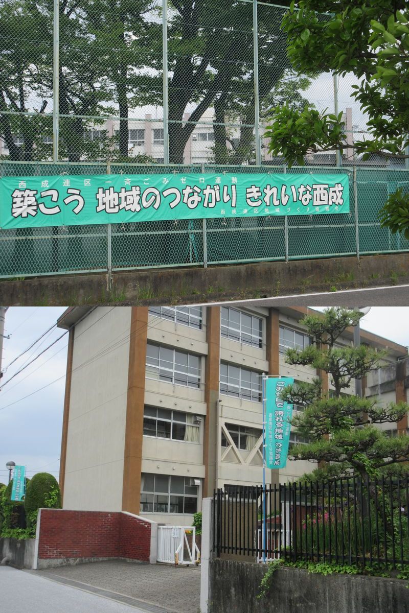 赤見小　西成東部中に掲出の横断...