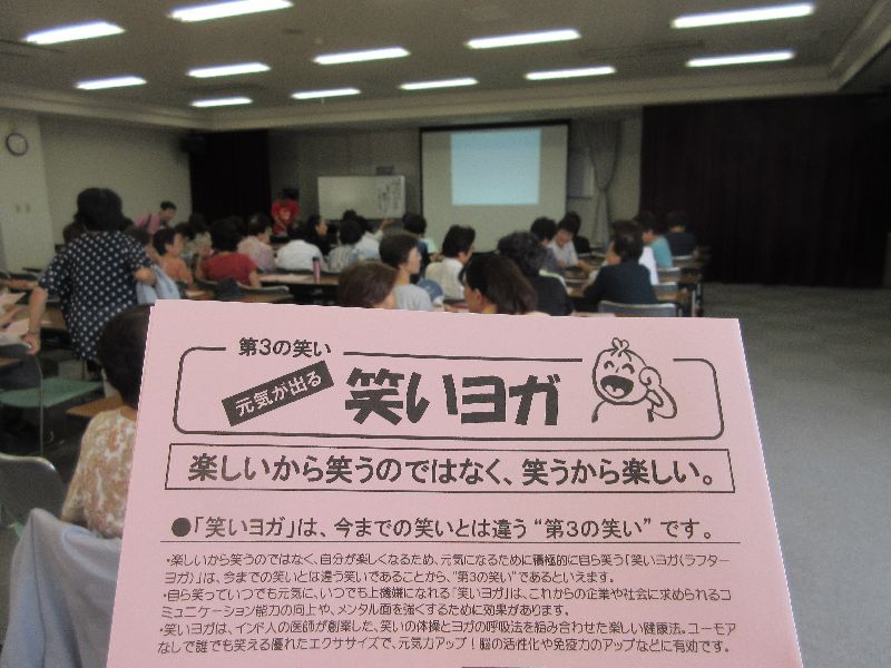 ハッピー介護と元気になる笑いヨ...