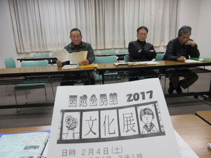 西成文化展２０１７打合わせ