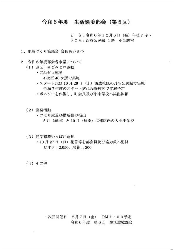 会議資料